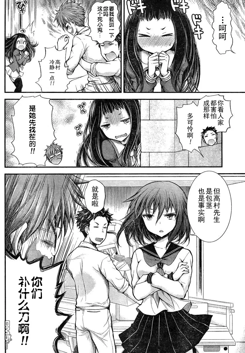 新连载17 第10页