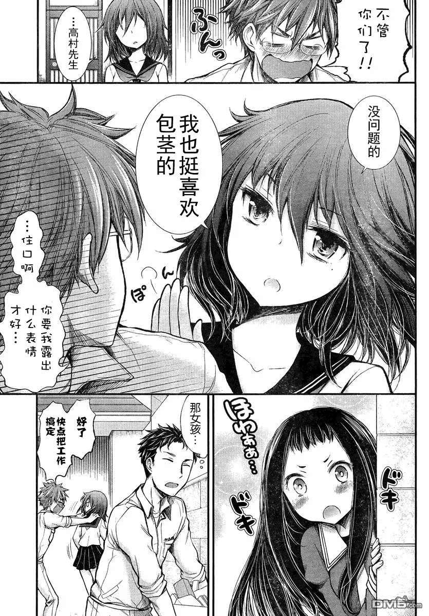 新连载17 第11页