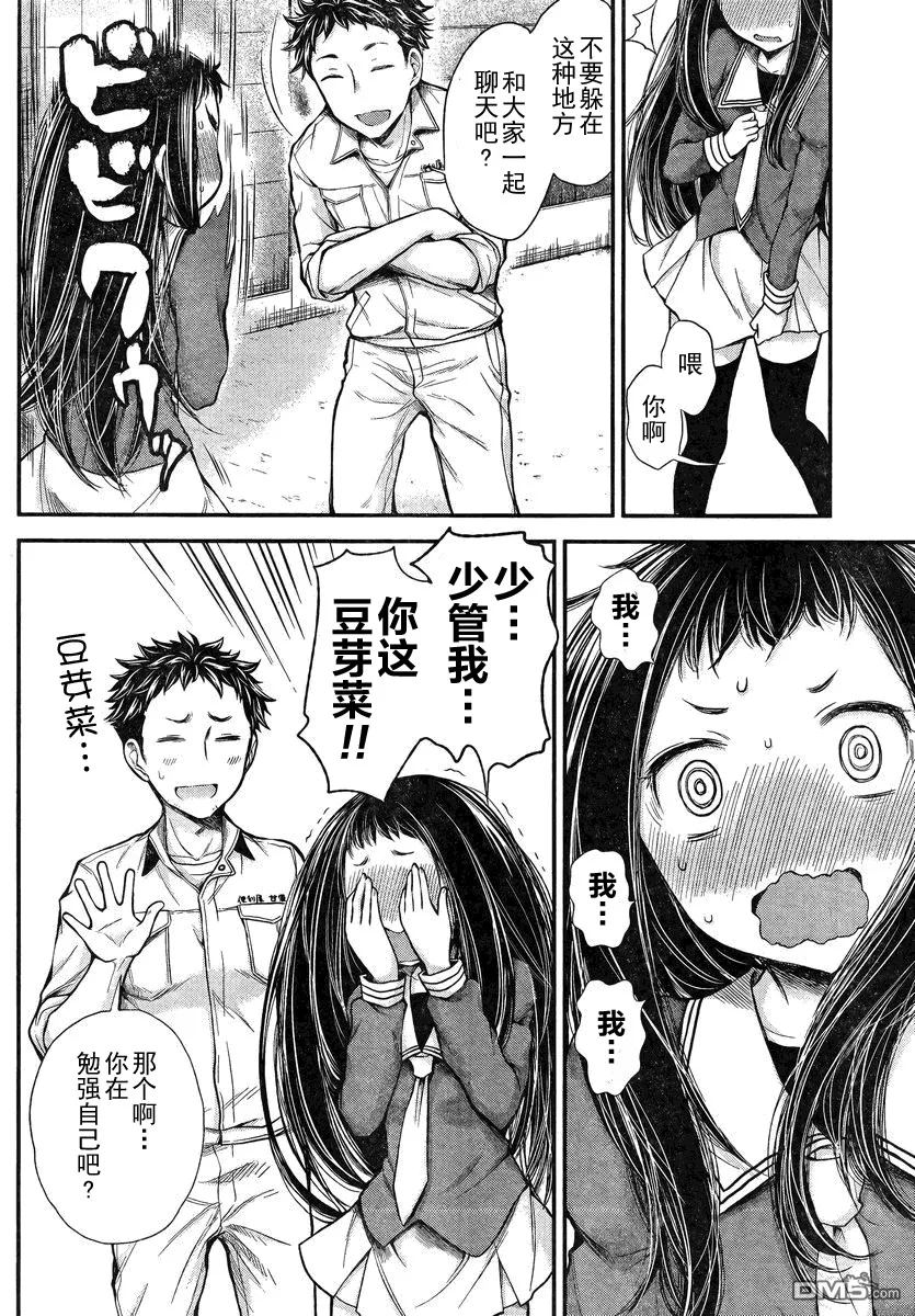 新连载17 第12页