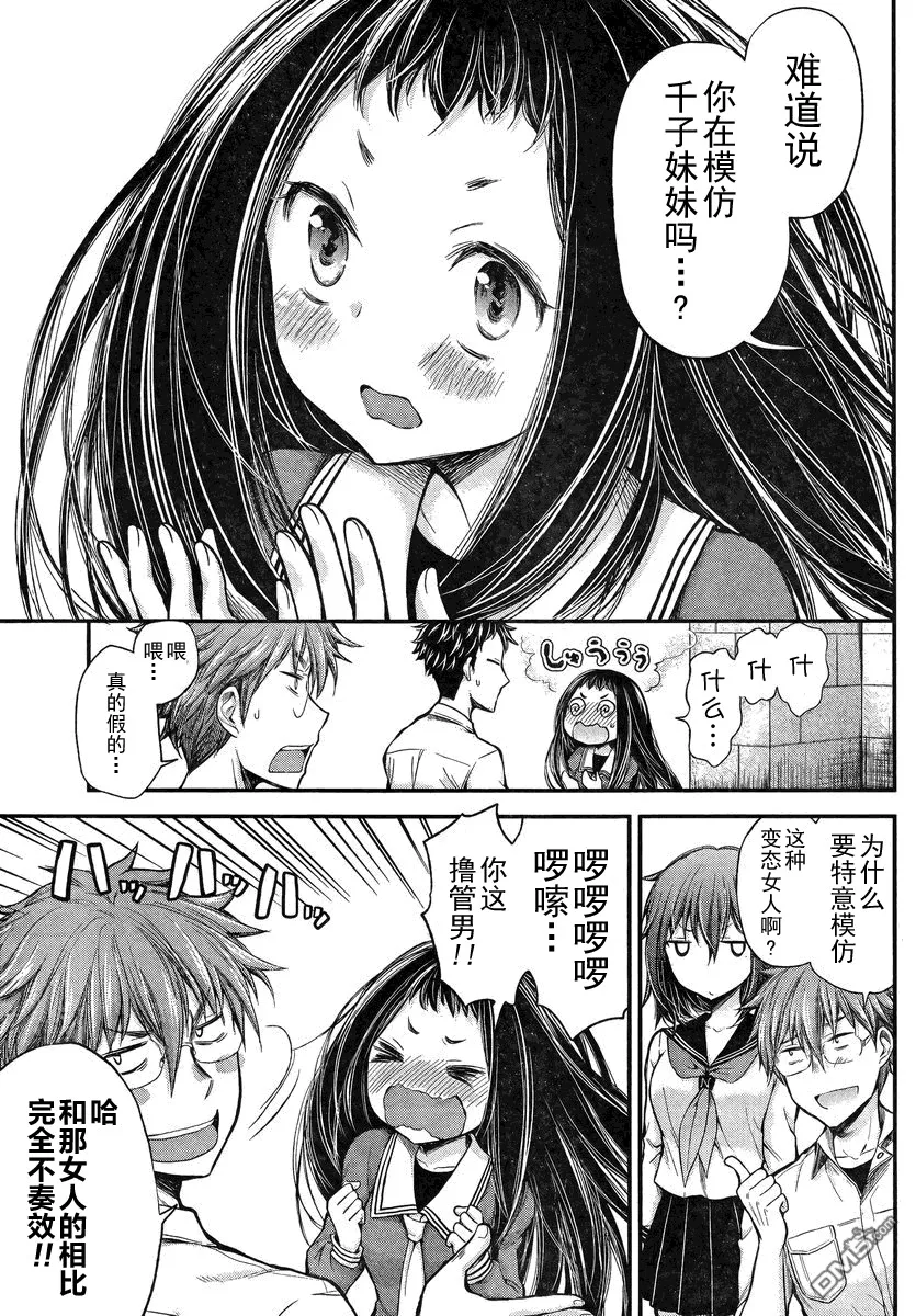 新连载17 第13页