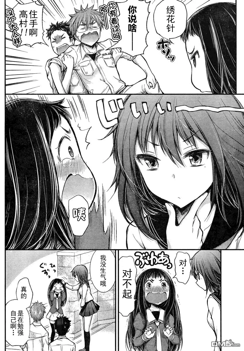 新连载17 第14页