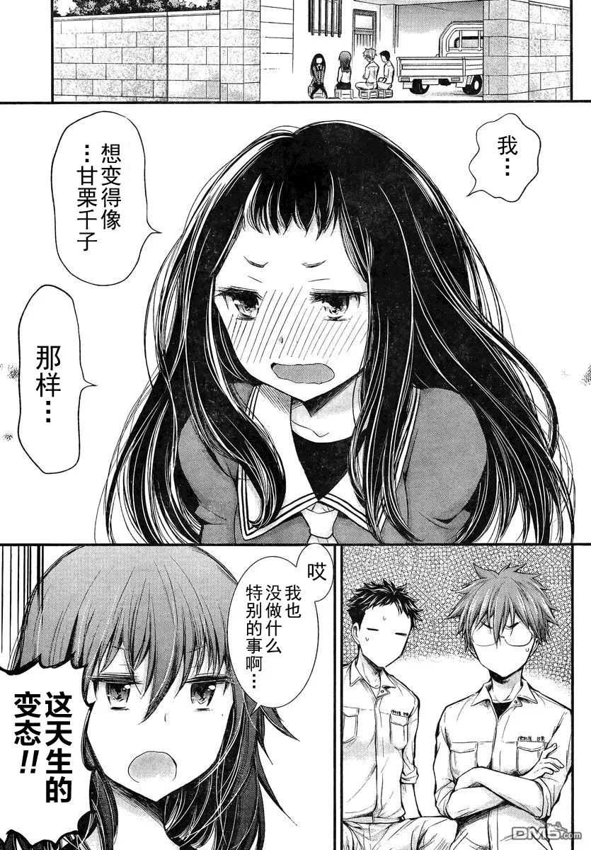 新连载17 第15页