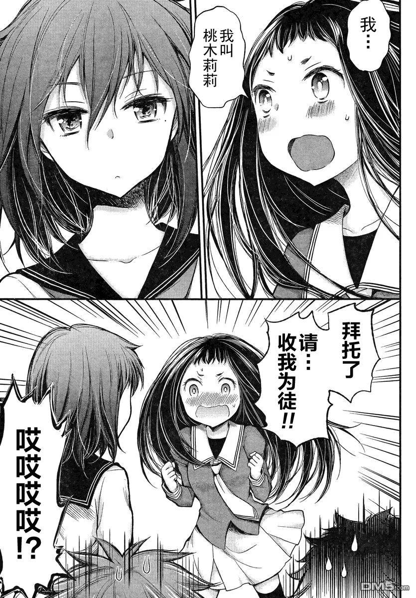 新连载17 第16页