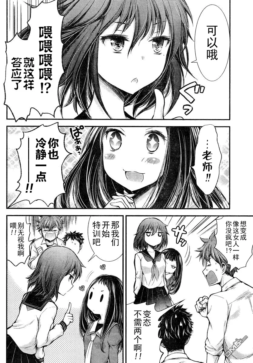新连载17 第17页