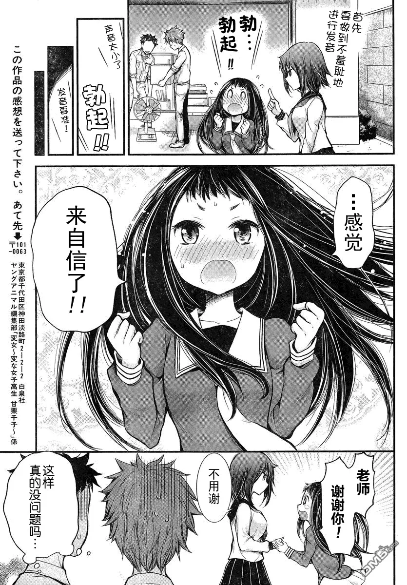 新连载17 第18页
