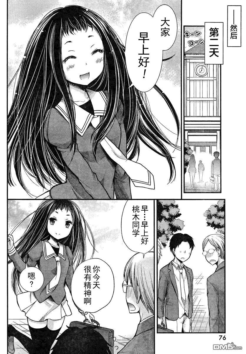 新连载17 第19页