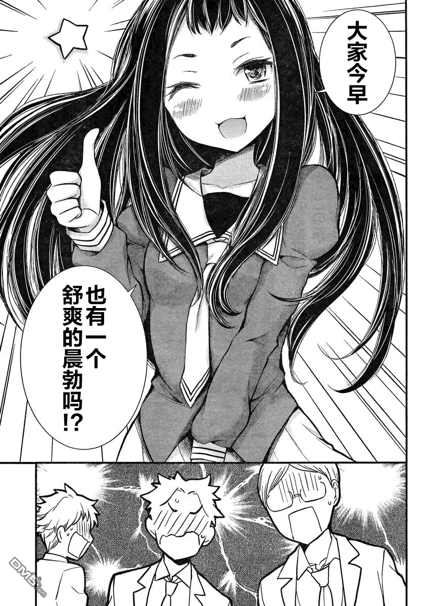 新连载17 第20页