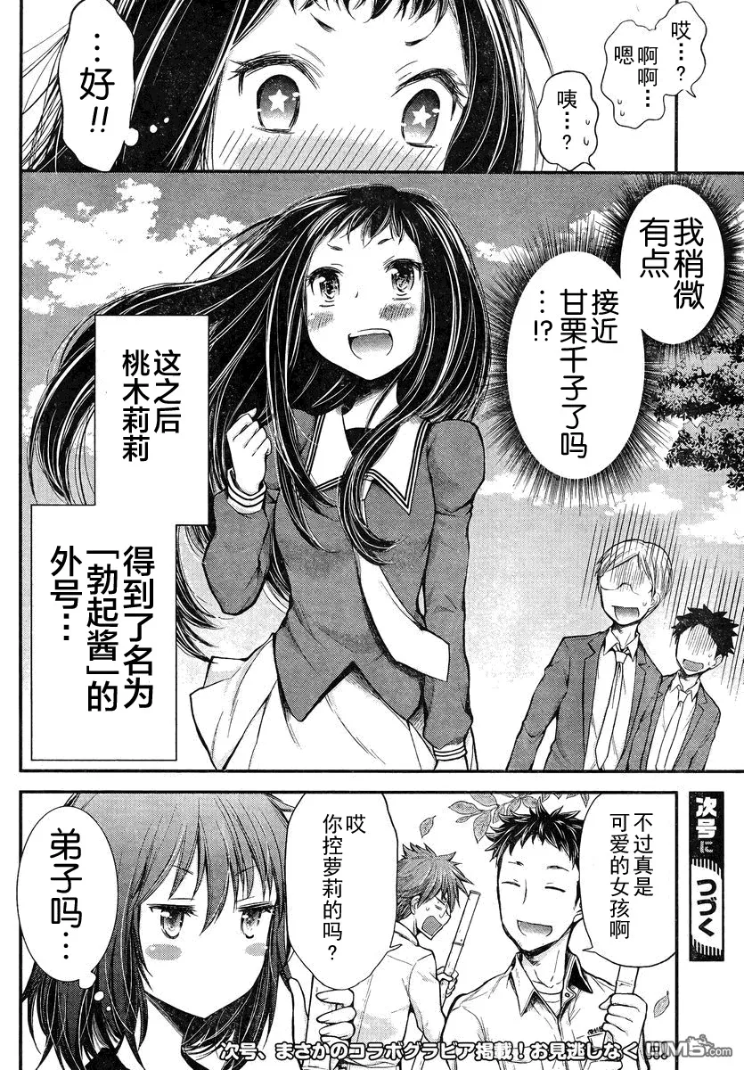 新连载17 第21页