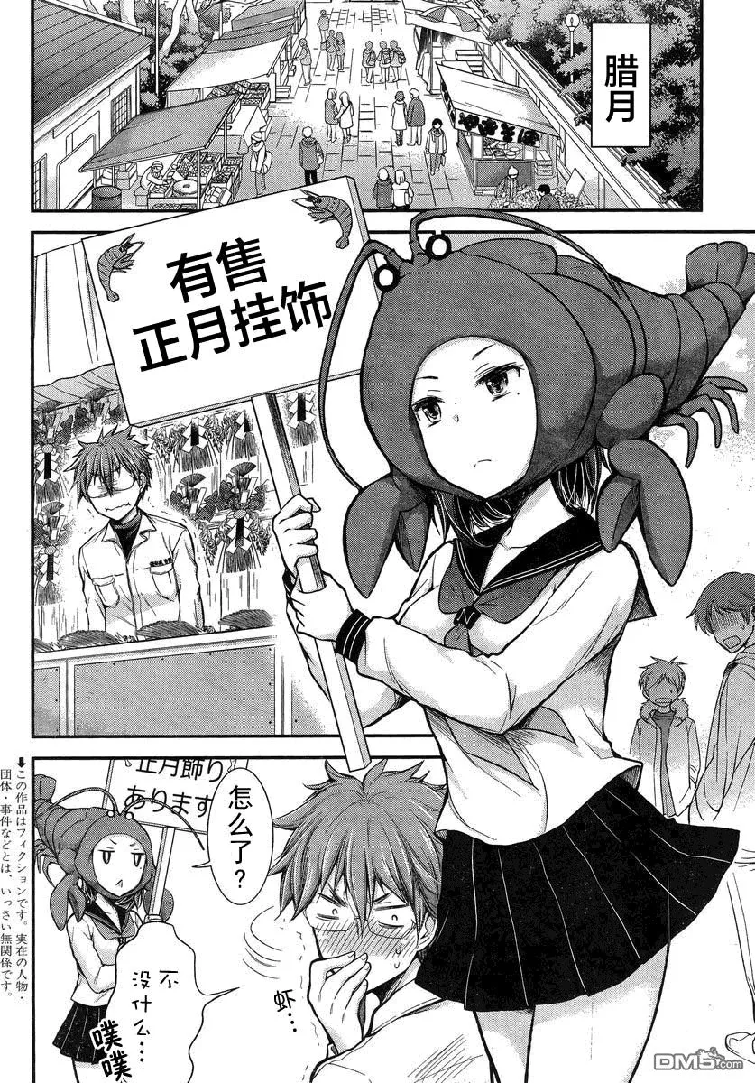 新连载18 第2页