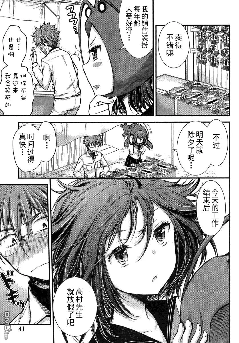 新连载18 第3页