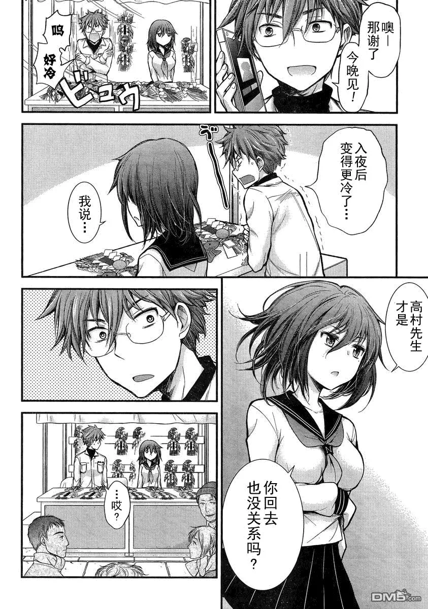 新连载18 第6页