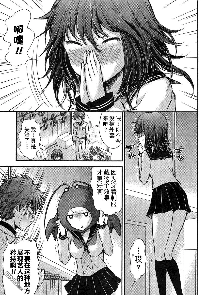 新连载18 第9页
