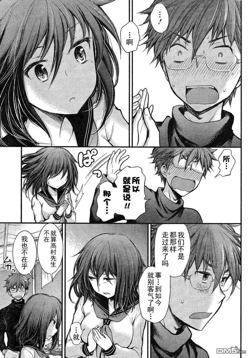 新连载18 第11页