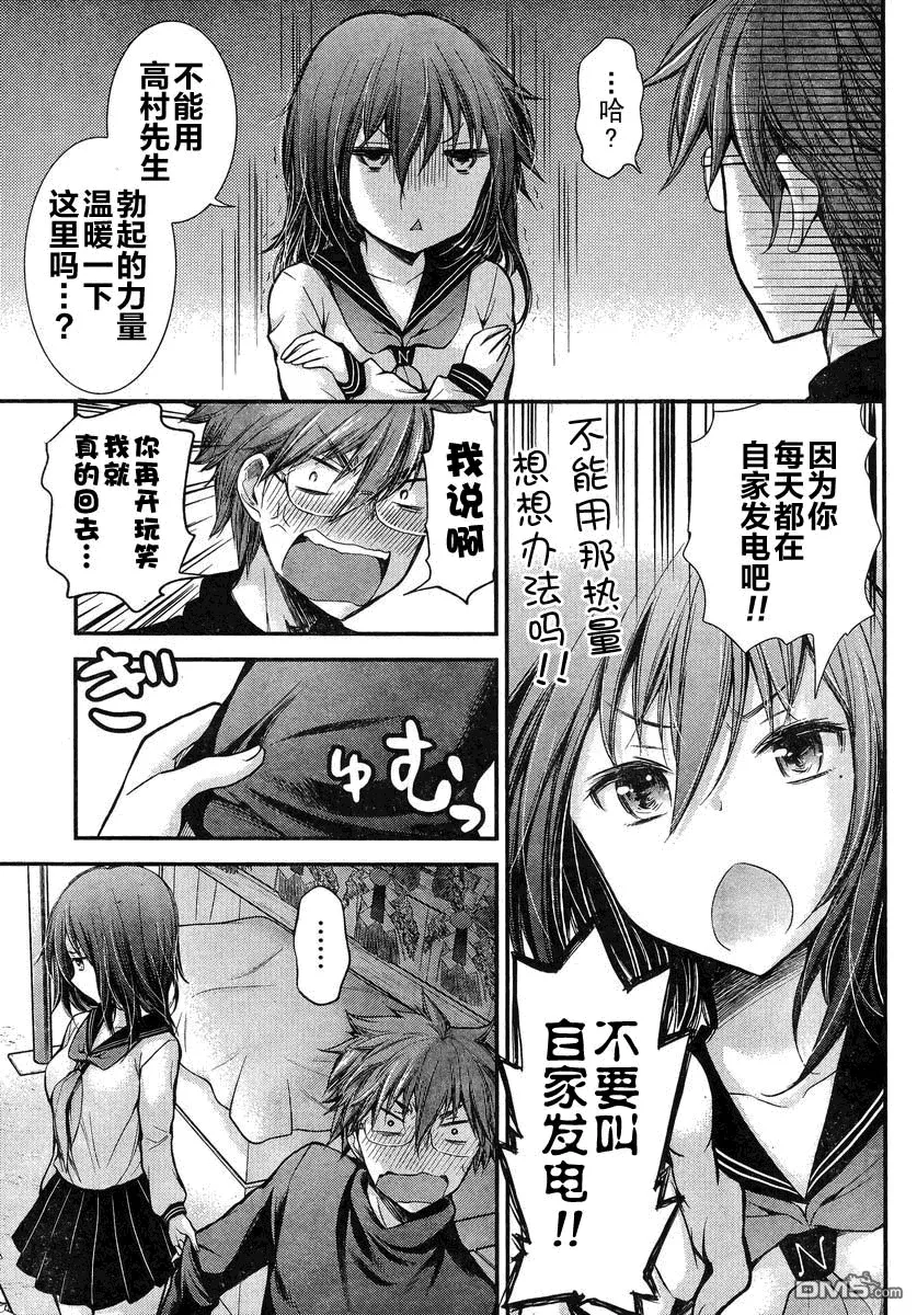 新连载18 第13页