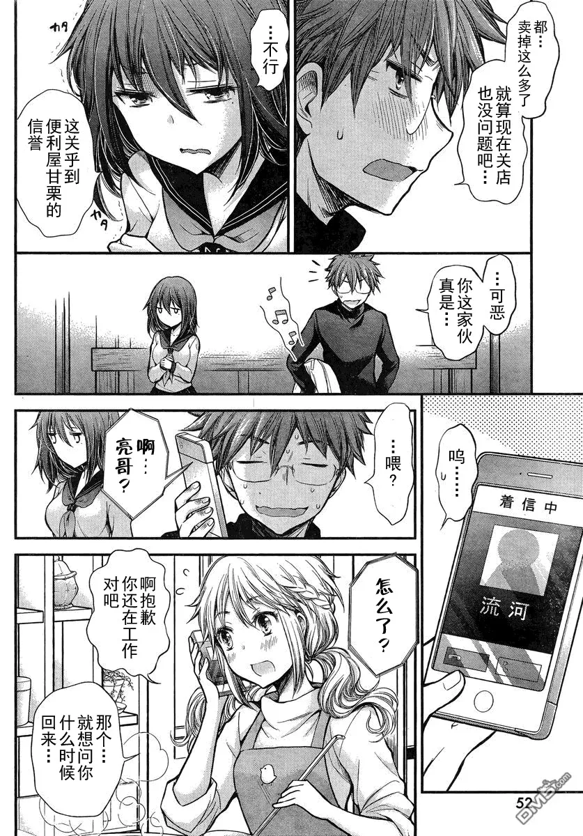 新连载18 第14页
