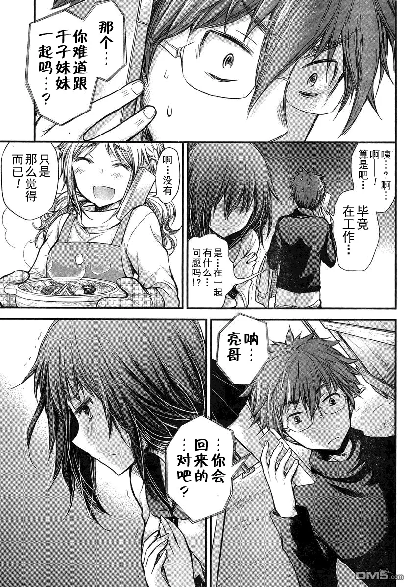 新连载18 第15页