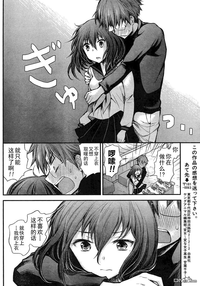 新连载18 第18页