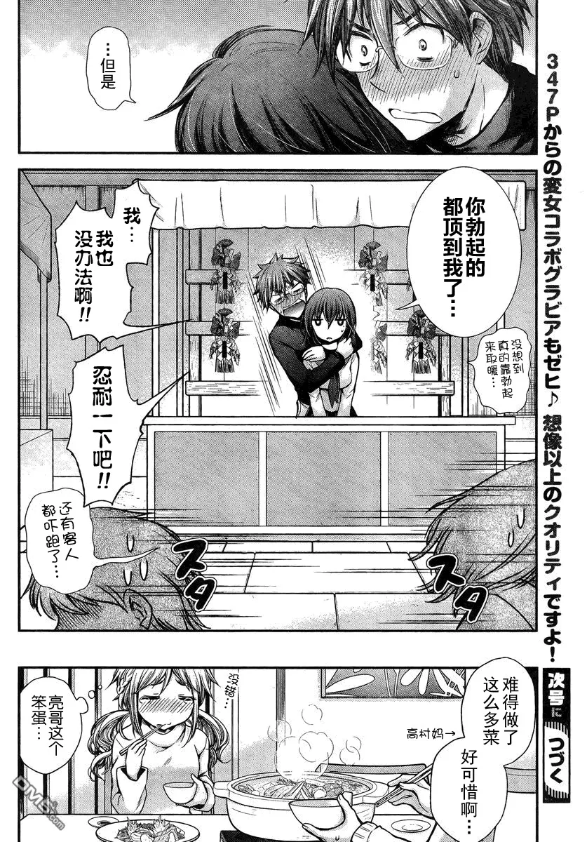 新连载18 第20页