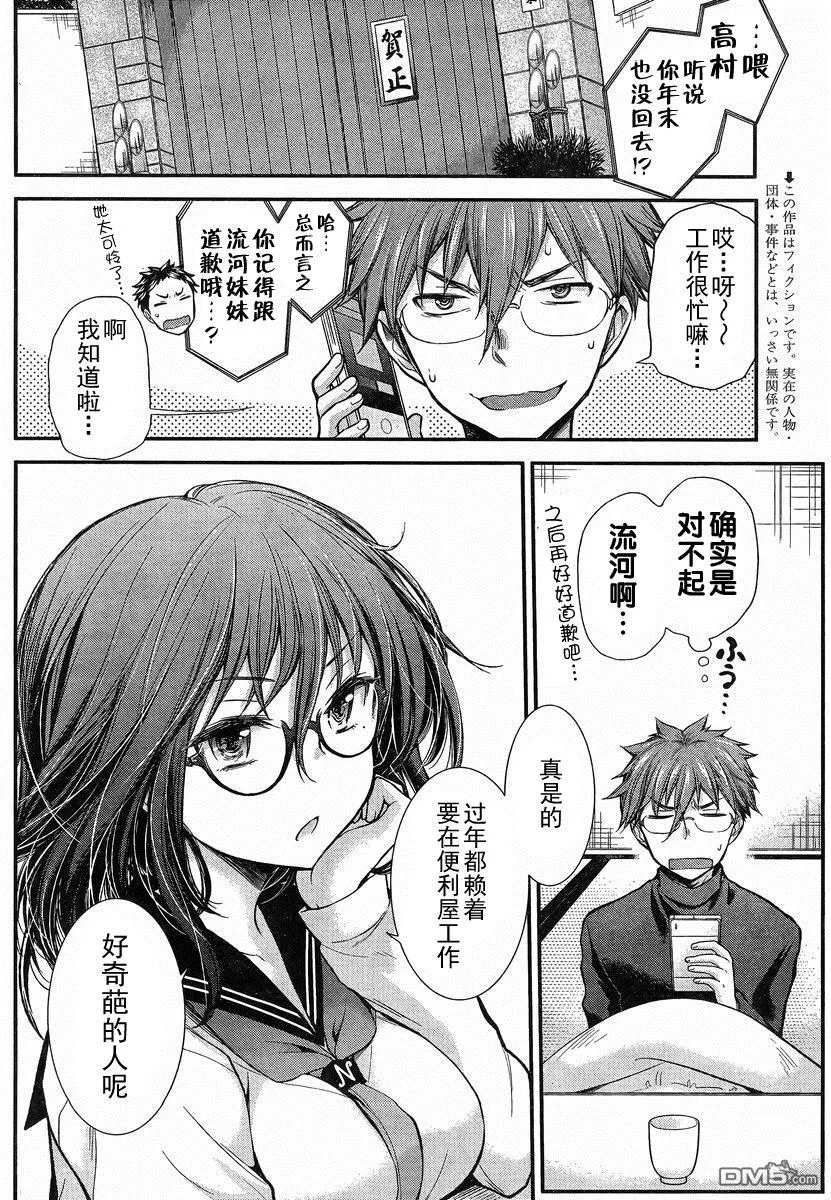 新连载18 第23页