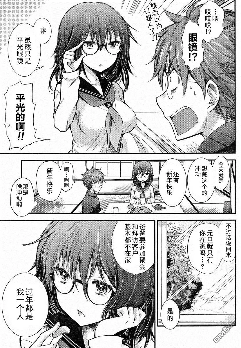 新连载19 第3页