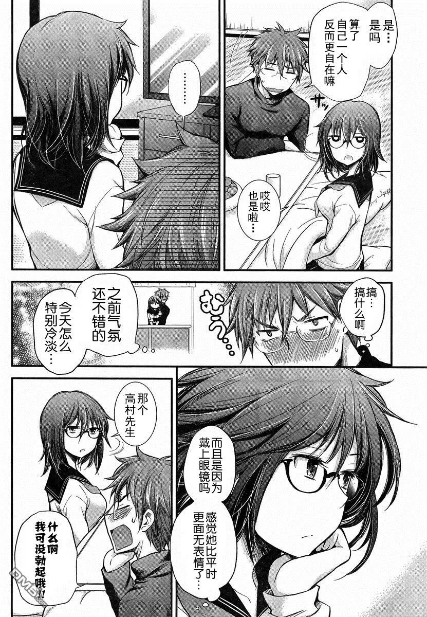 新连载19 第4页