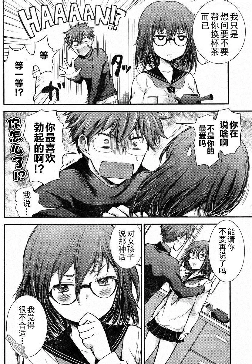 新连载19 第6页
