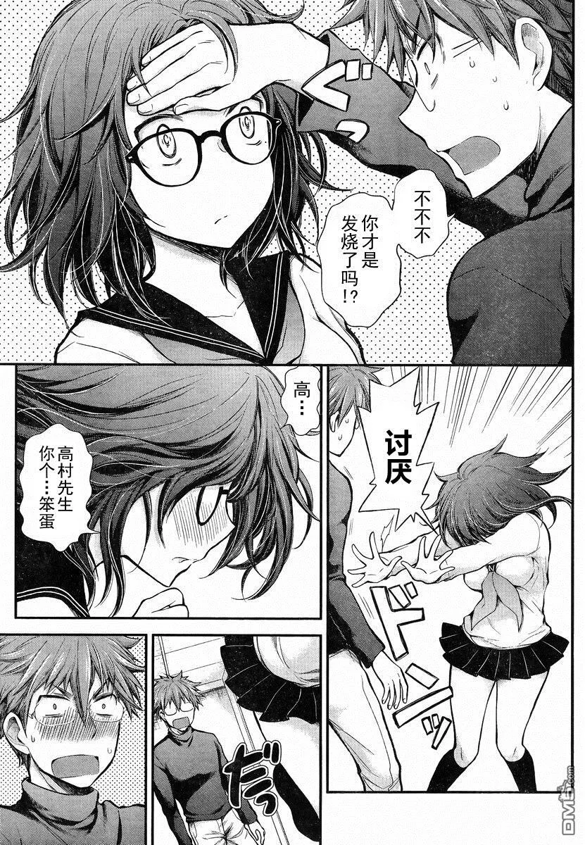 新连载19 第7页