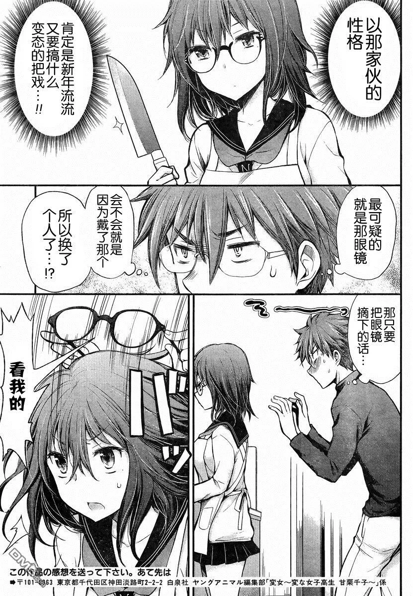 新连载19 第9页