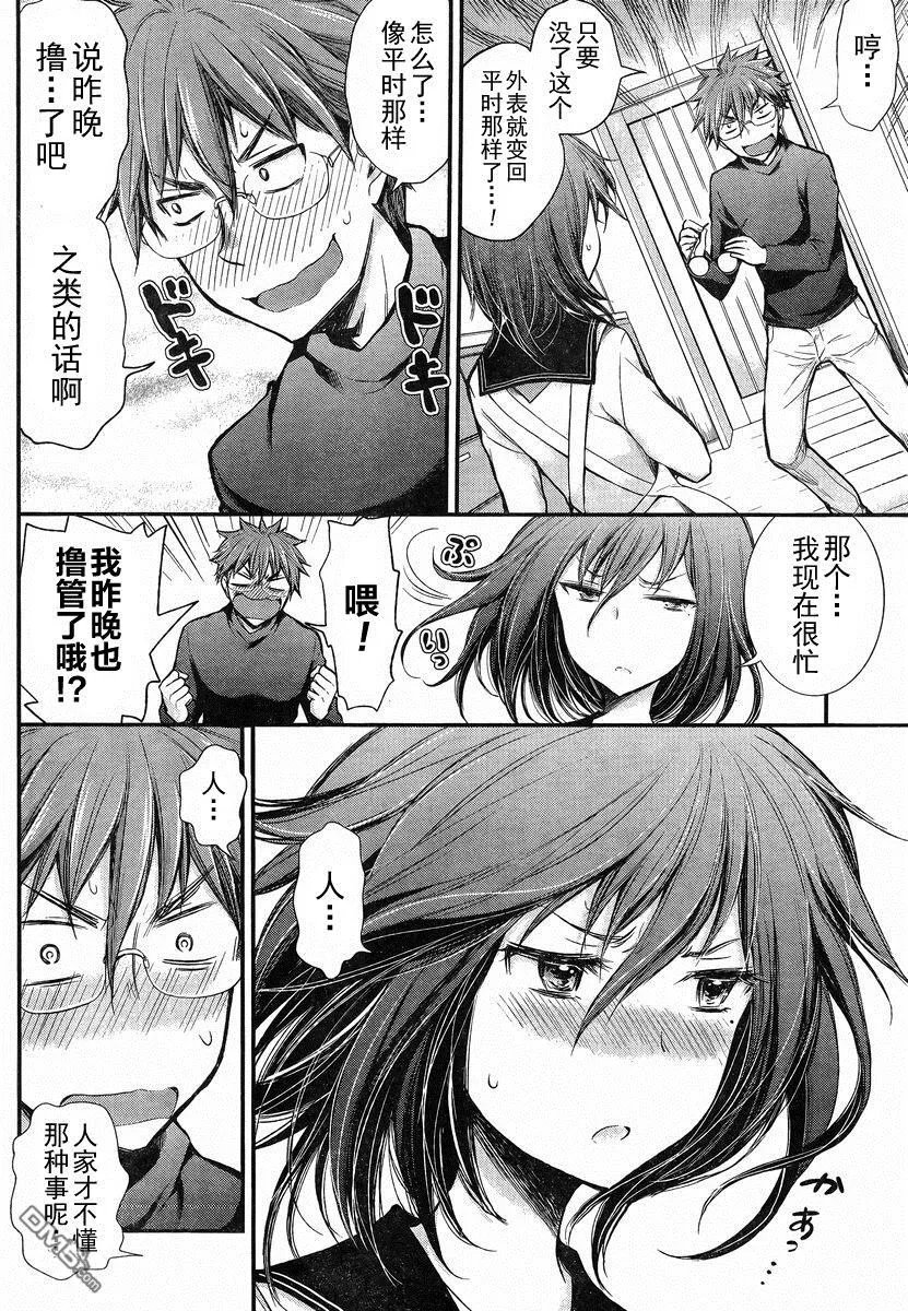 新连载19 第10页