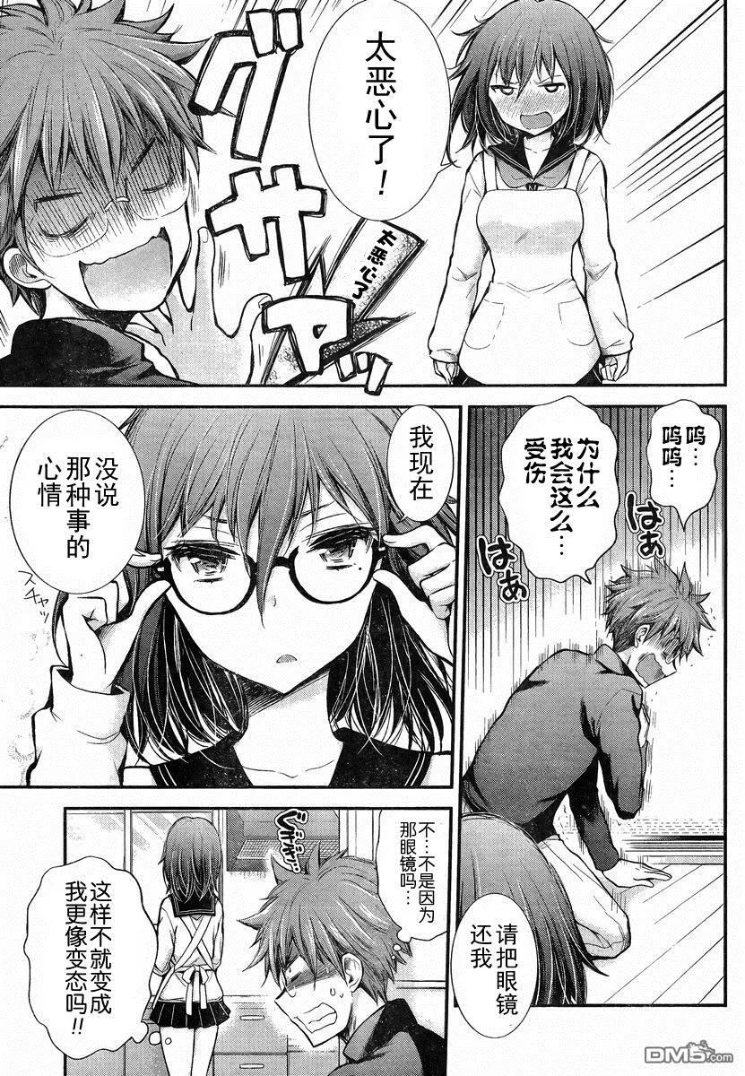 新连载19 第11页