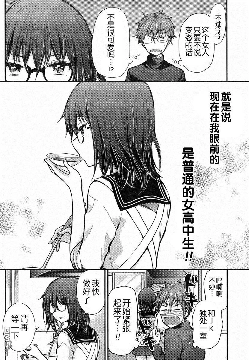 新连载19 第12页