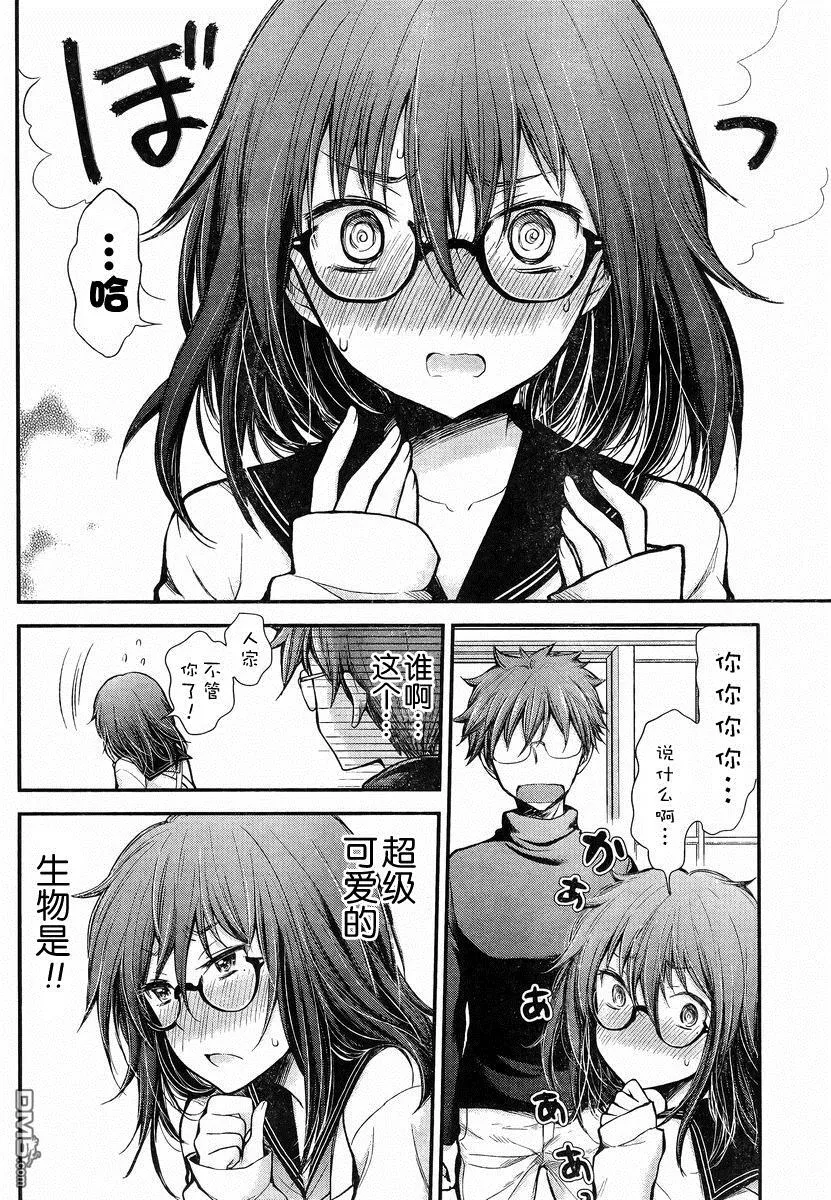 新连载19 第14页