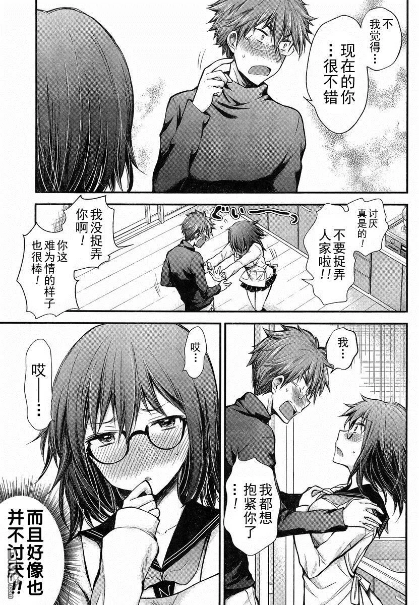 新连载19 第15页
