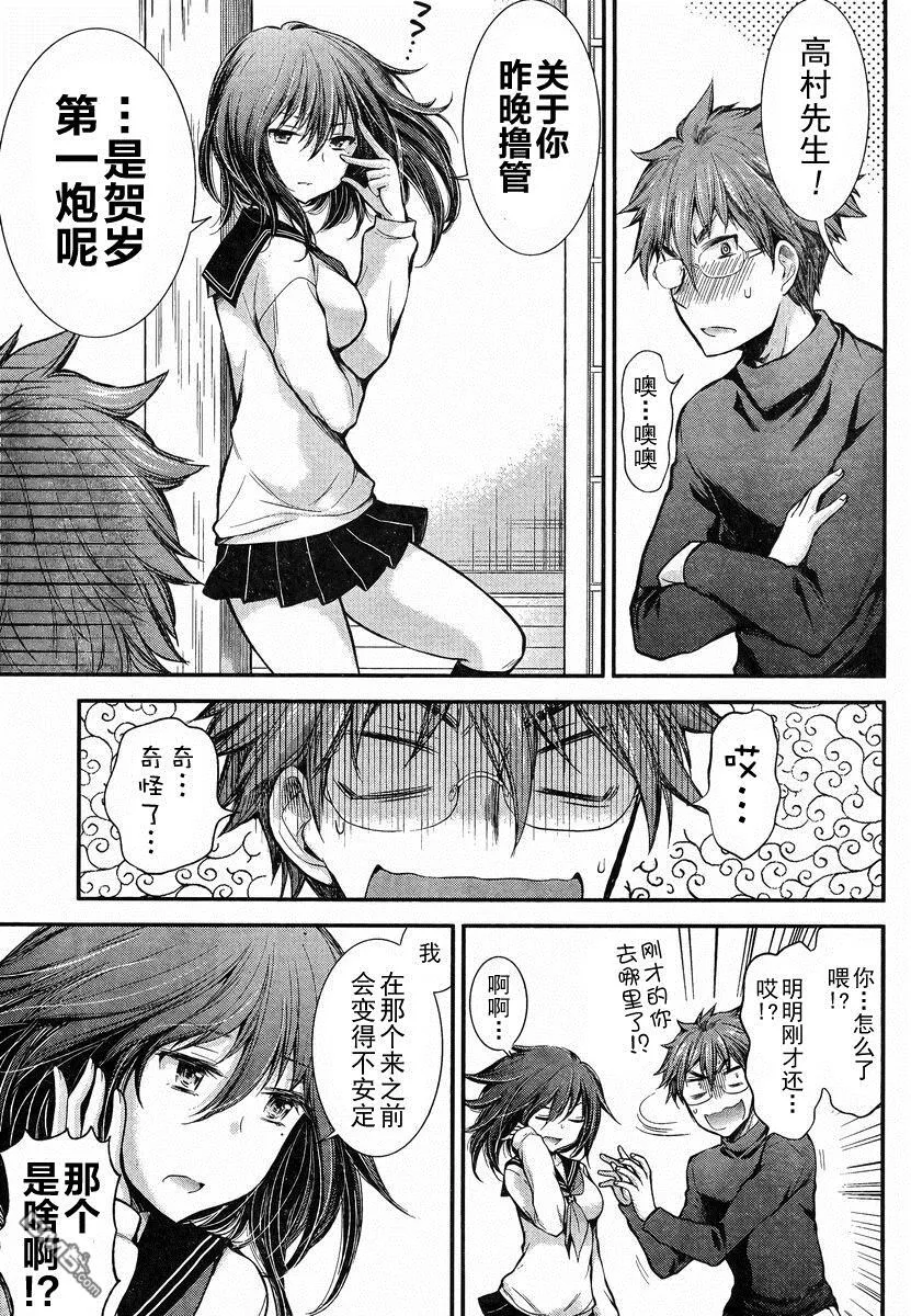 新连载19 第17页
