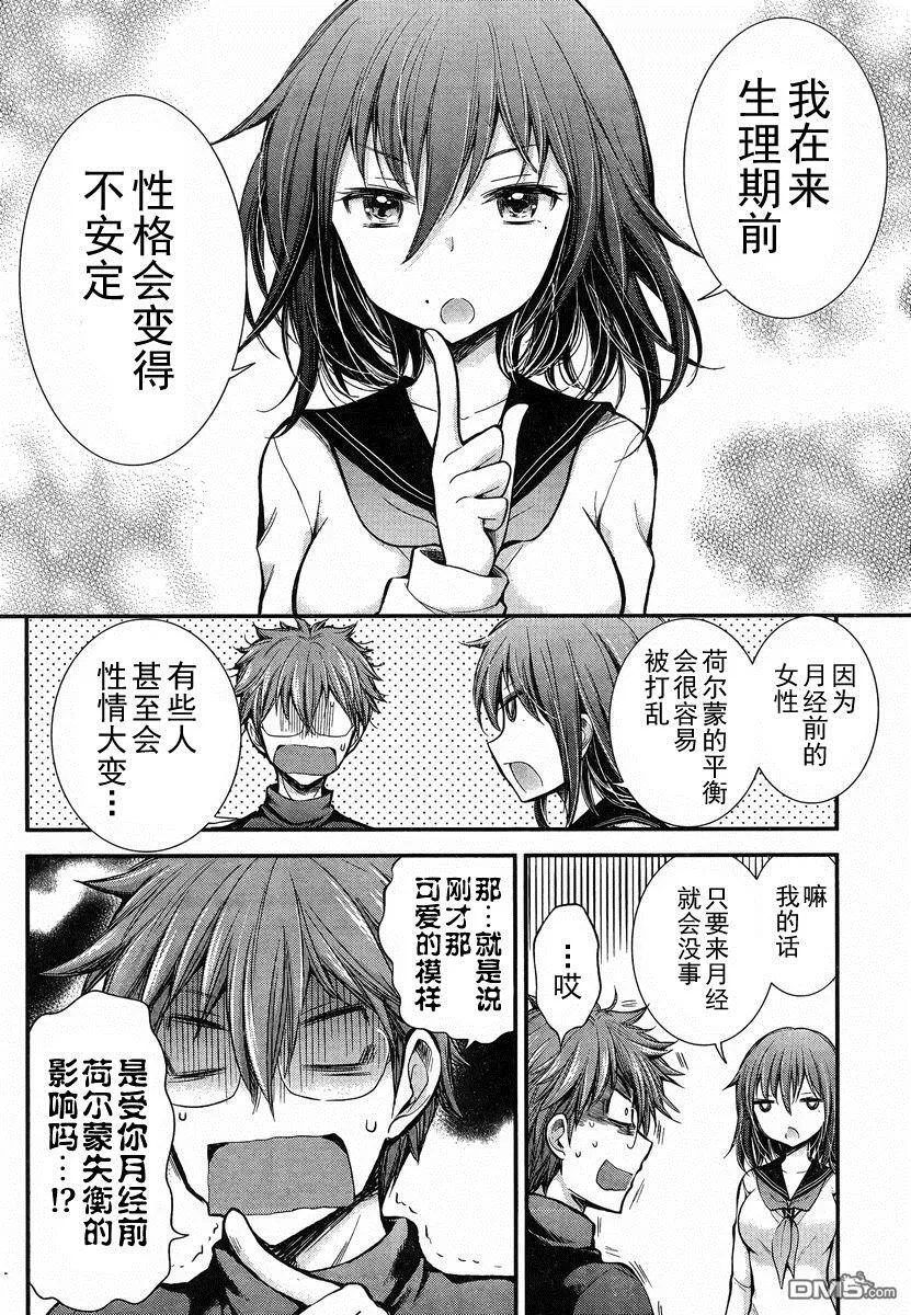 新连载19 第18页