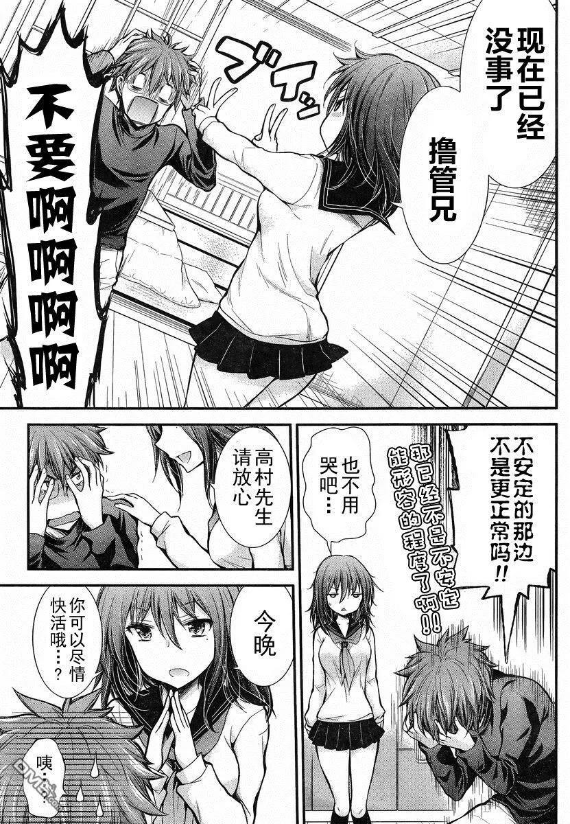新连载19 第19页