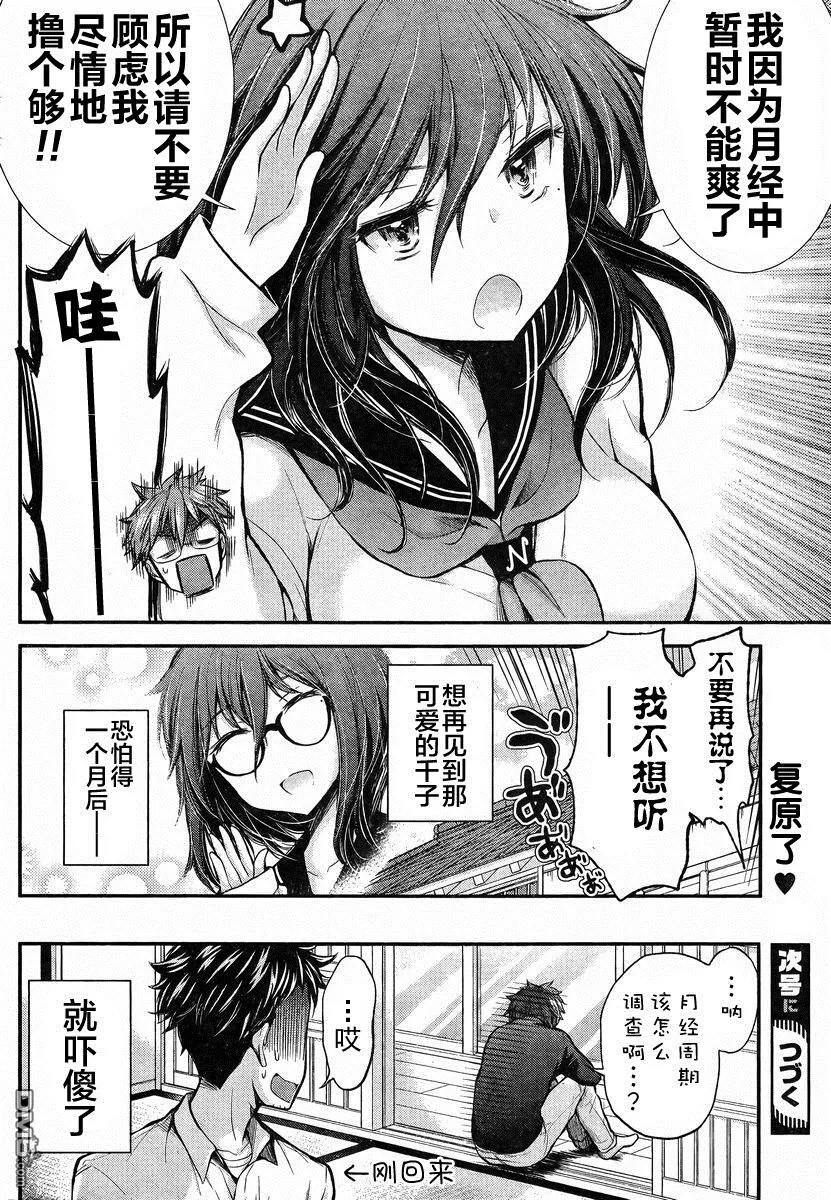 新连载19 第20页