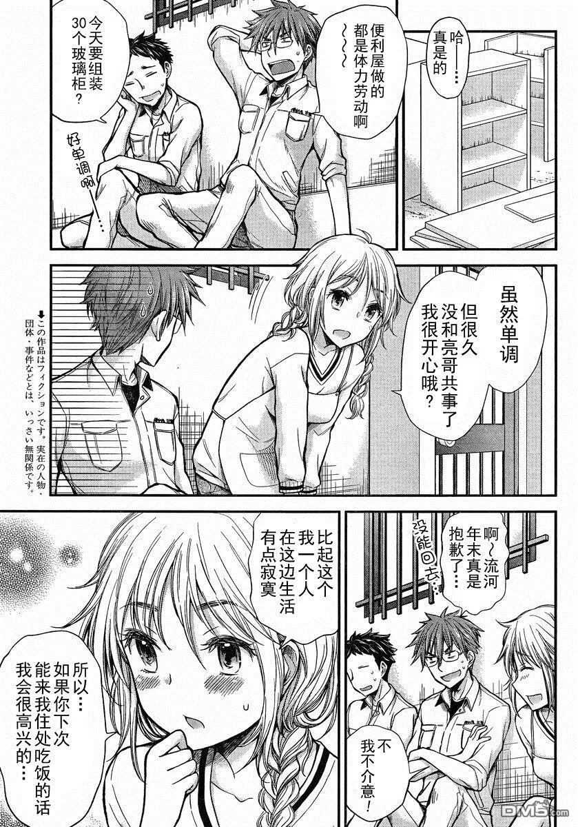 新连载20 第3页