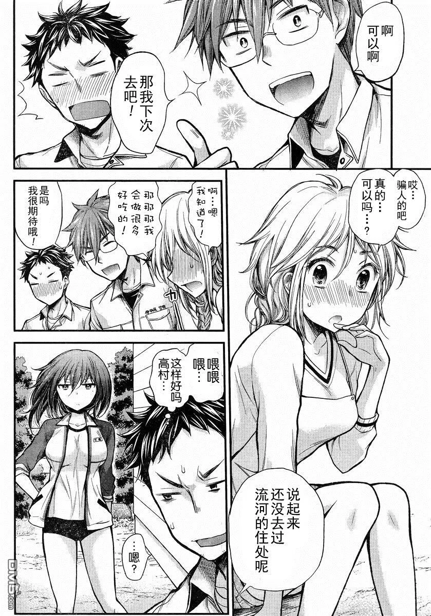 新连载20 第4页