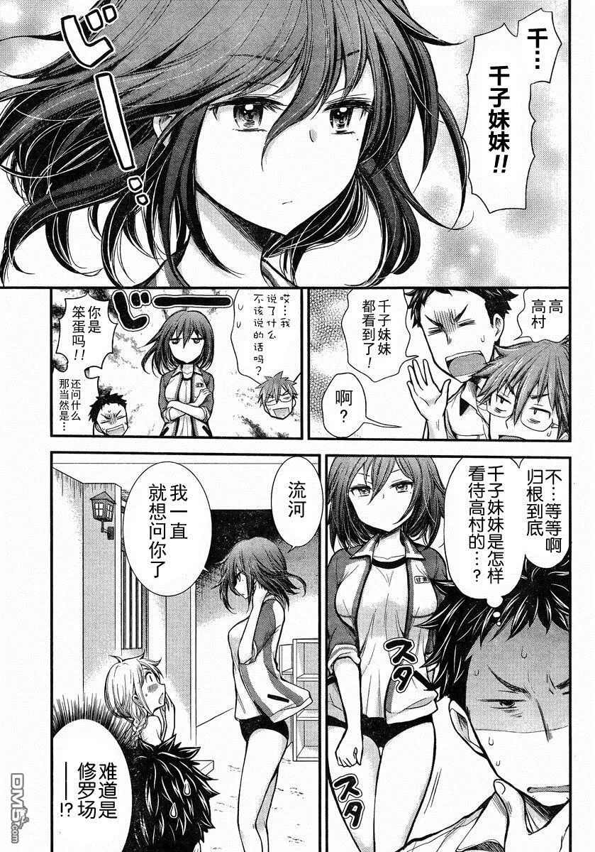 新连载20 第5页
