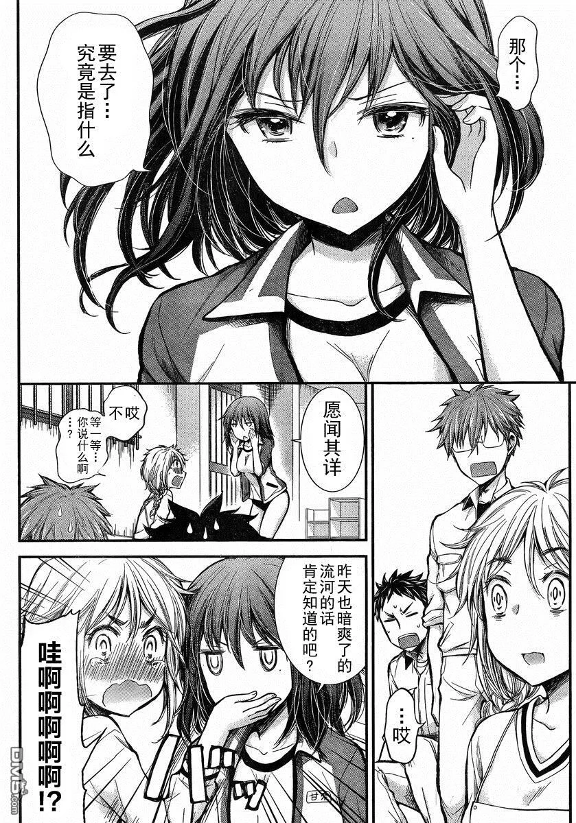 新连载20 第6页