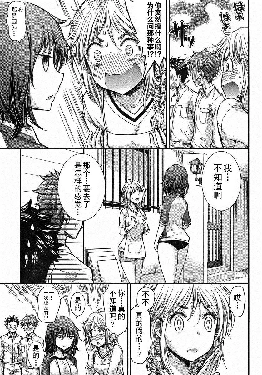新连载20 第7页