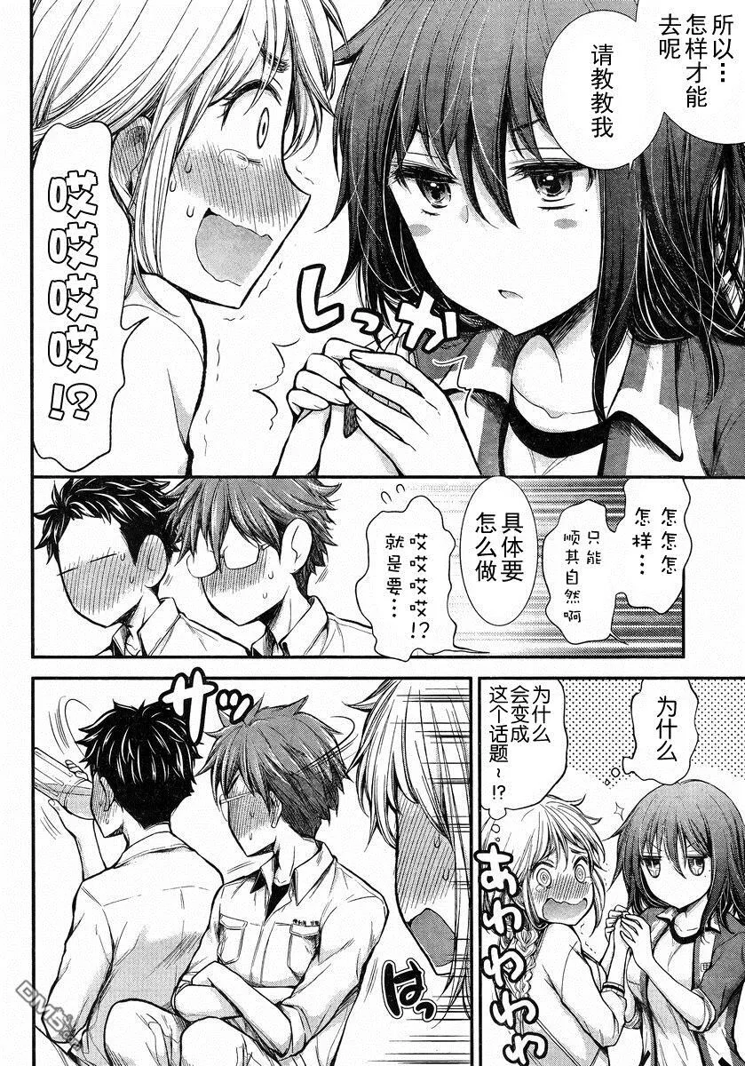 新连载20 第8页