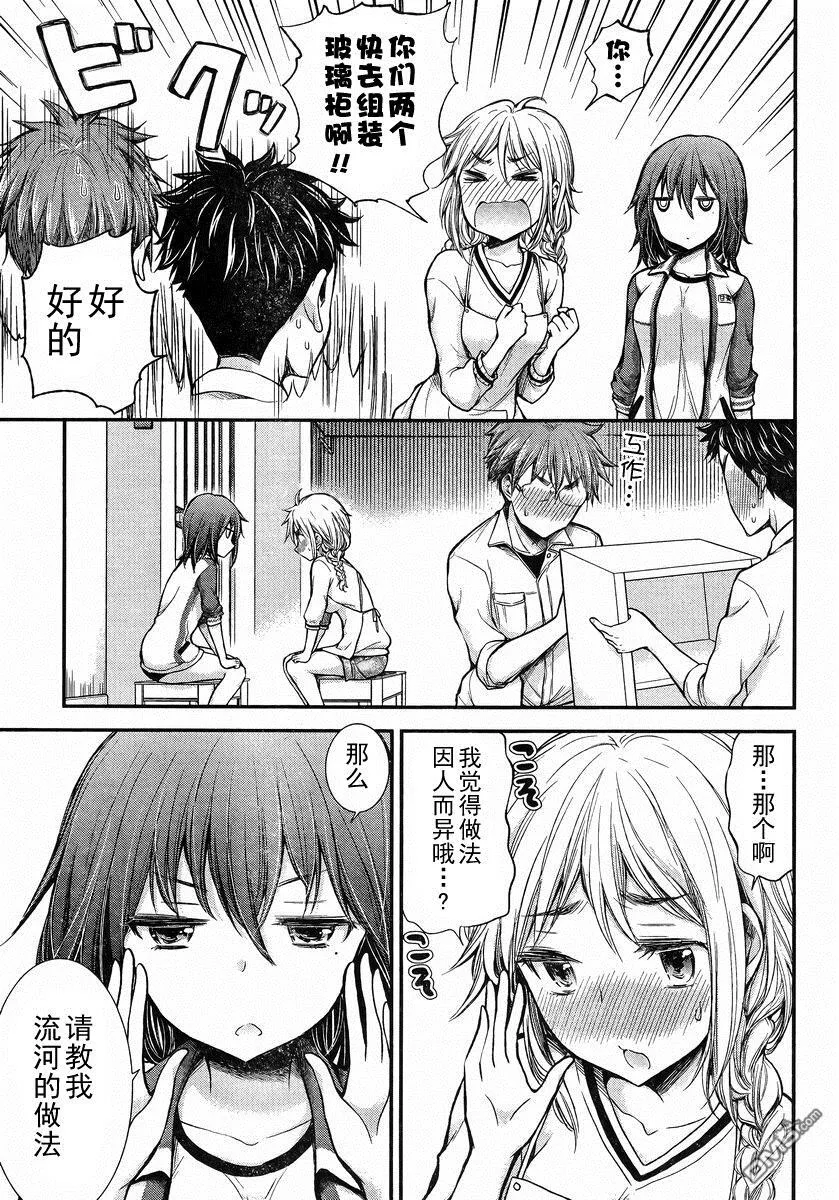 新连载20 第9页