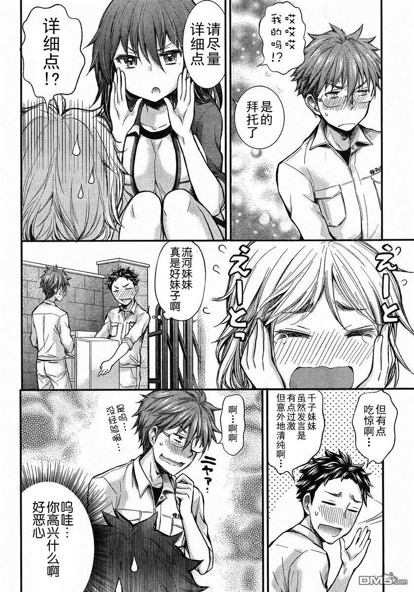 新连载20 第10页