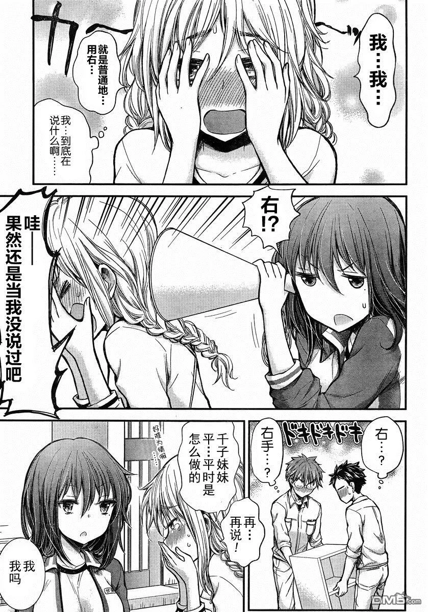 新连载20 第11页