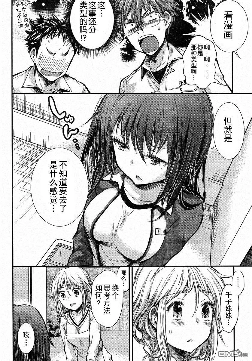 新连载20 第12页