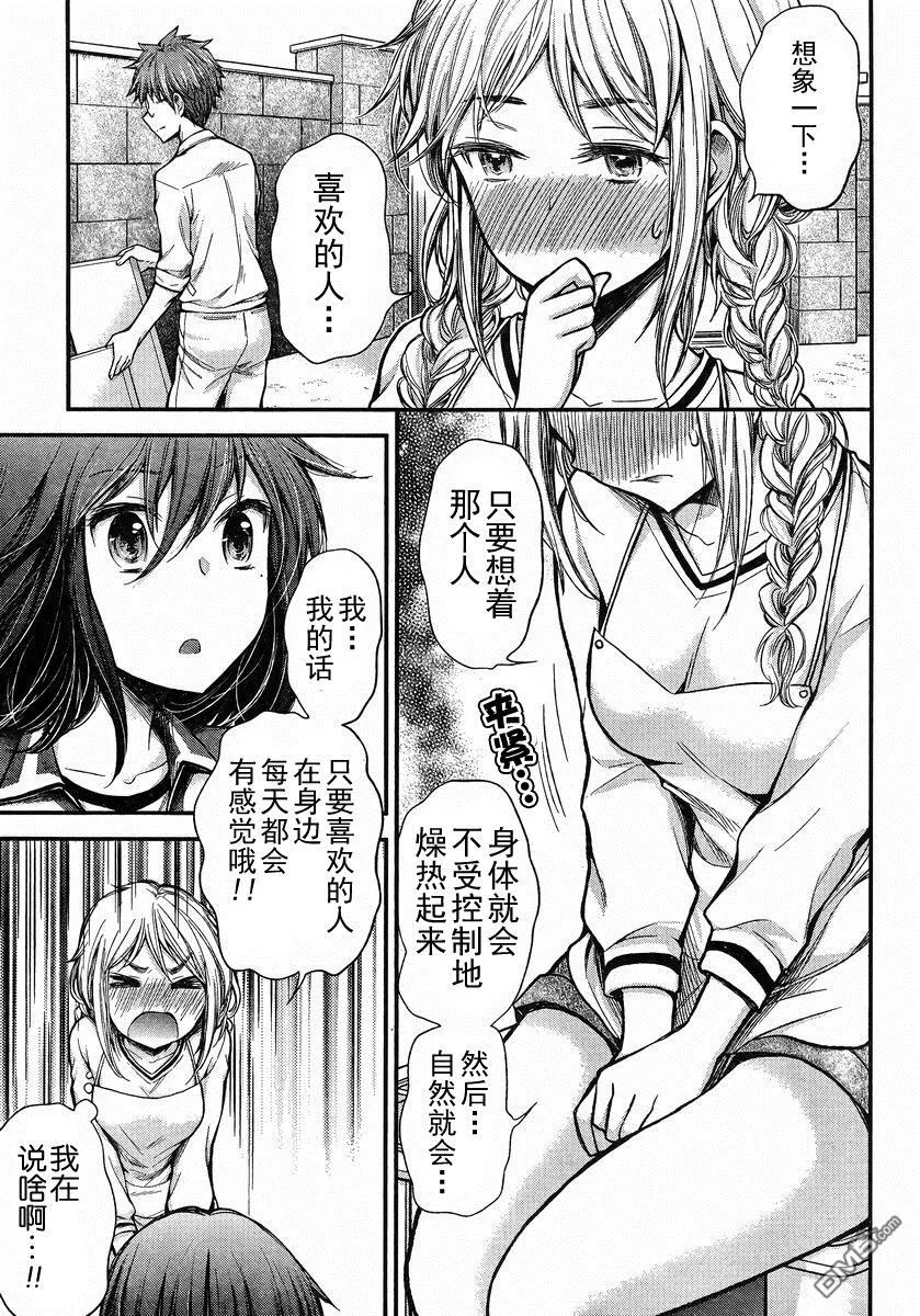 新连载20 第13页