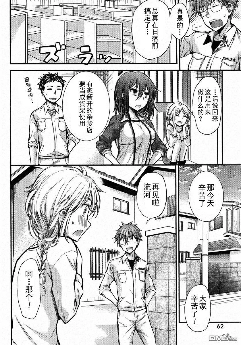新连载20 第16页