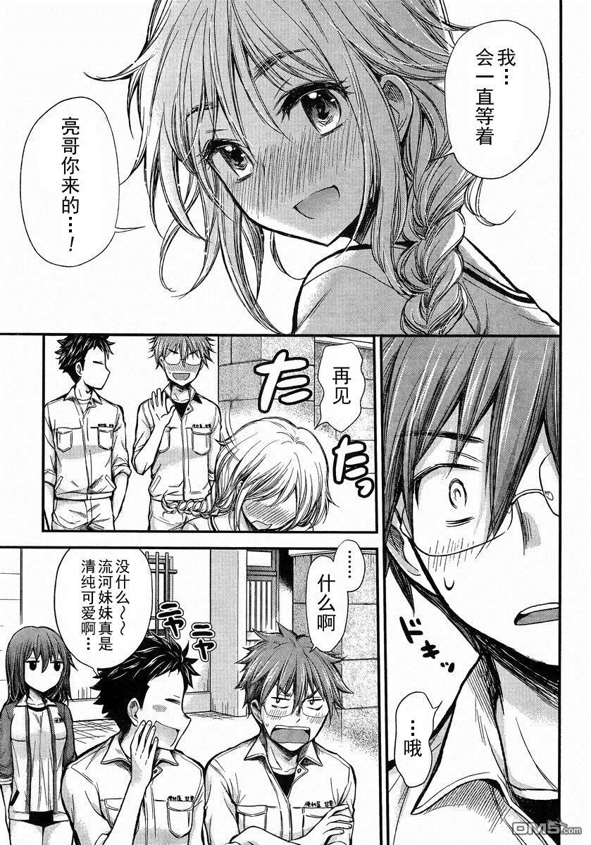 新连载20 第17页